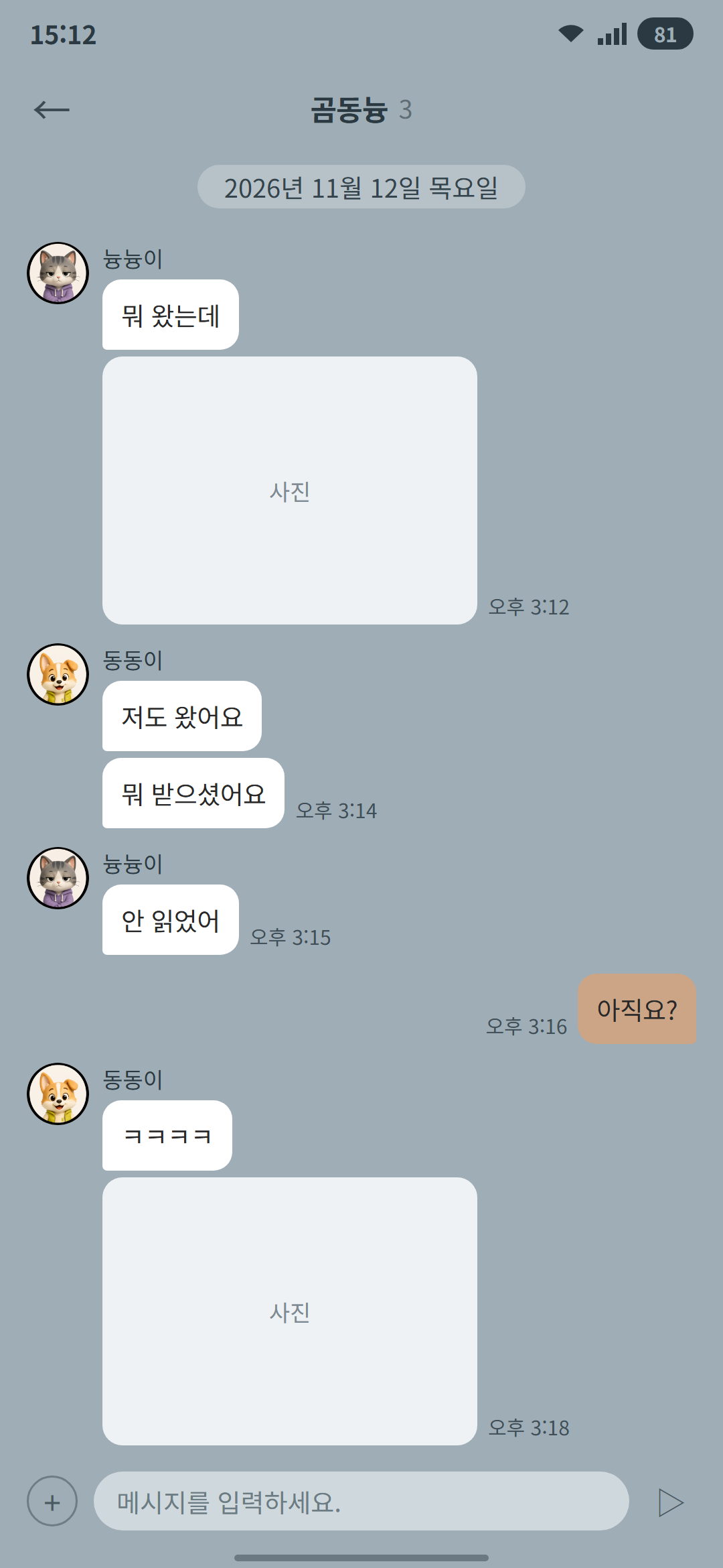 곰동늉 외전 (1) 1p