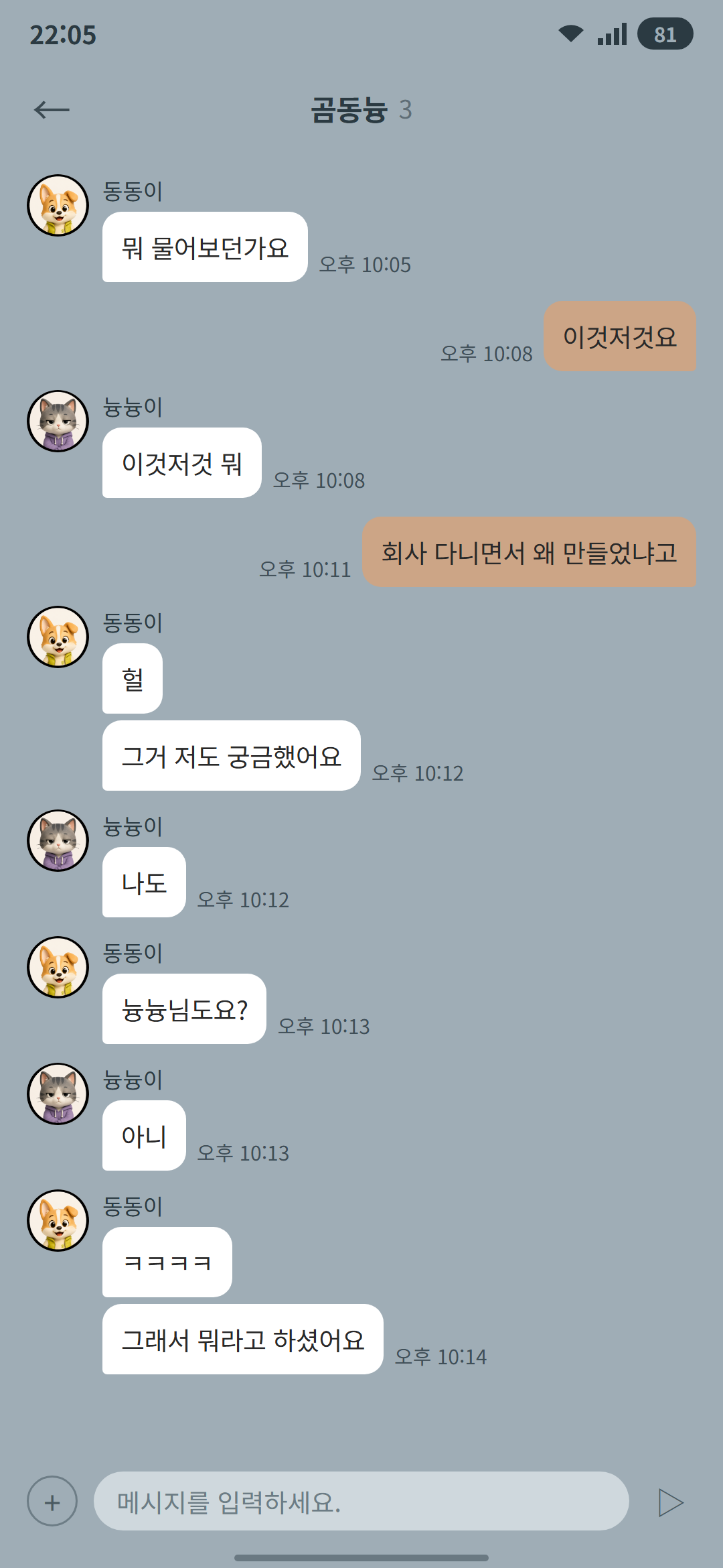 곰동늉 외전 2 (2) 1p