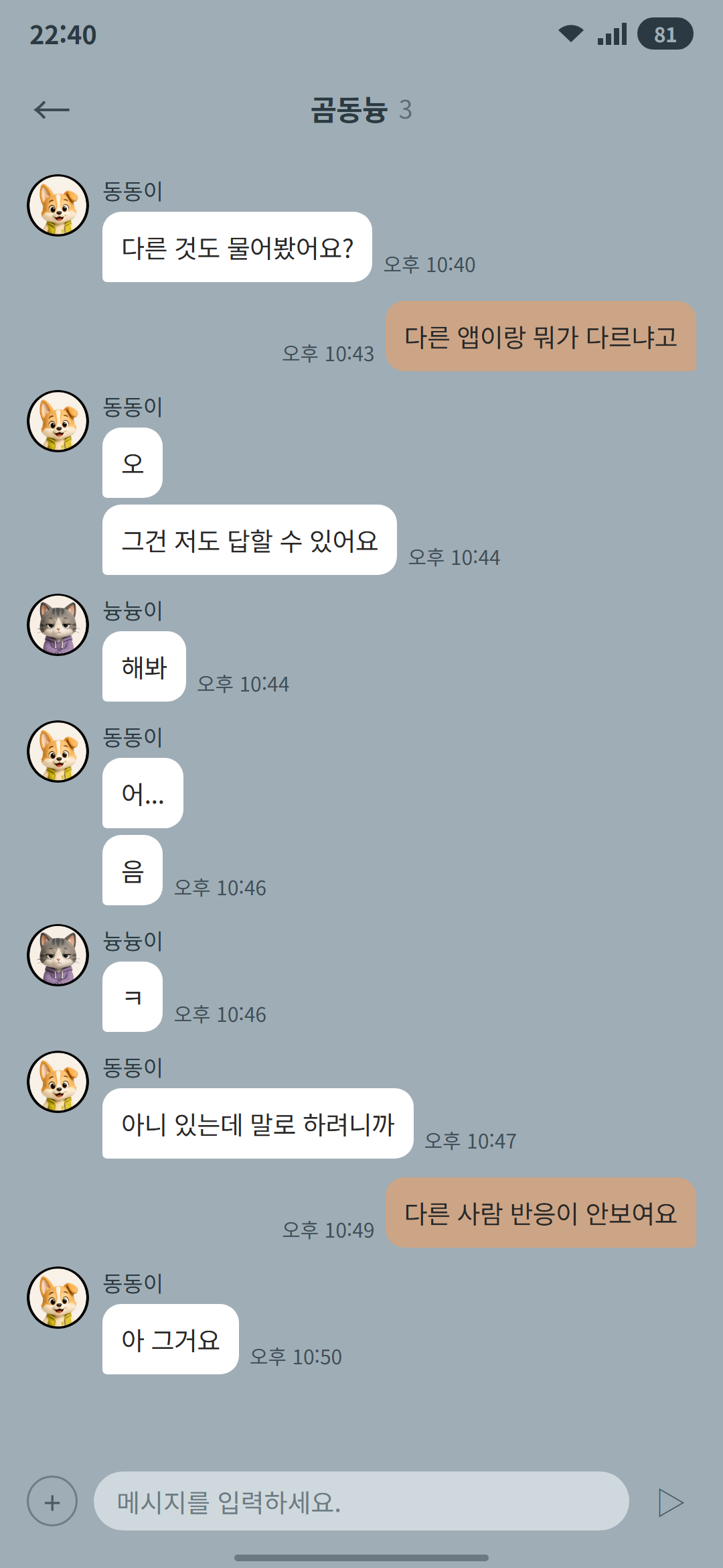 곰동늉 외전 2 (3) 1p
