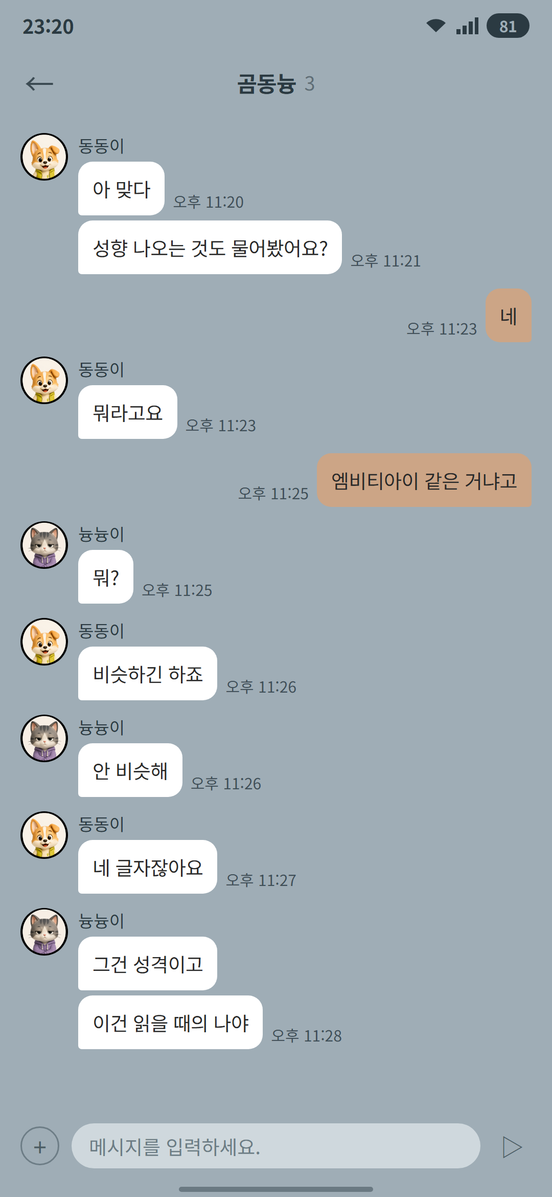 곰동늉 외전 2 (4) 1p