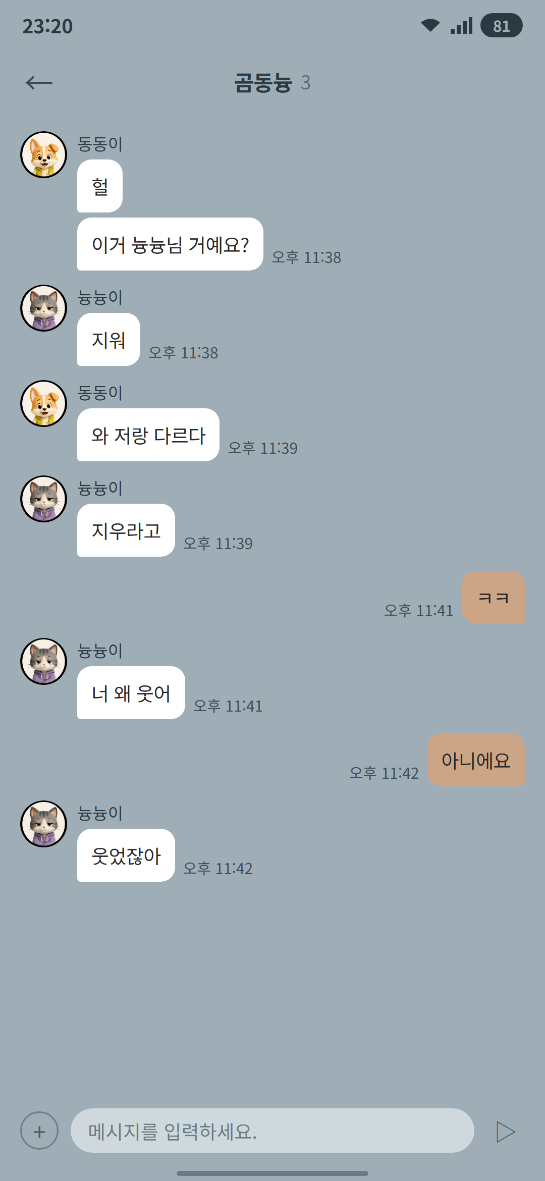 곰동늉 외전 2 (4) 3p