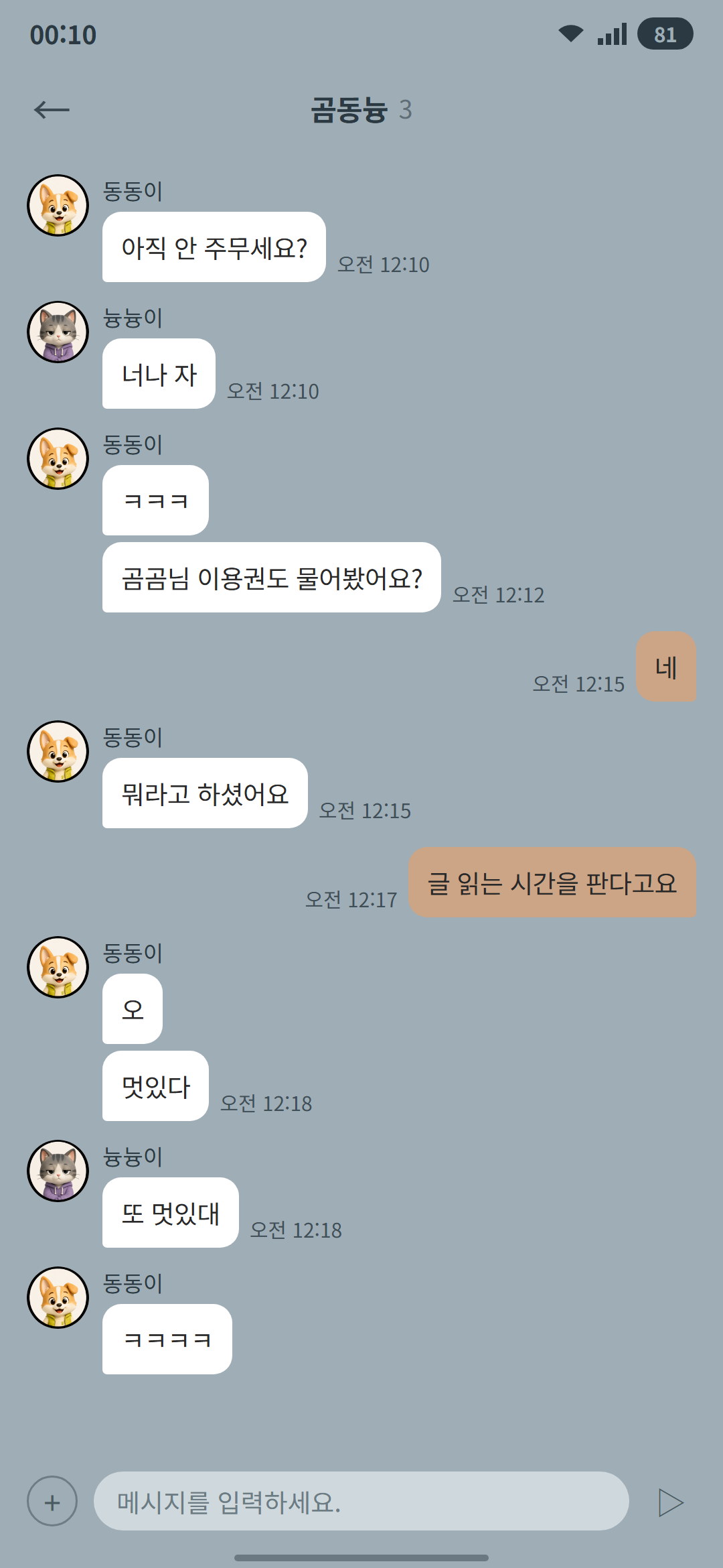 곰동늉 외전 2 (5) 1p